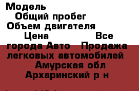  › Модель ­ Volkswagen Passat CC › Общий пробег ­ 81 000 › Объем двигателя ­ 1 800 › Цена ­ 620 000 - Все города Авто » Продажа легковых автомобилей   . Амурская обл.,Архаринский р-н